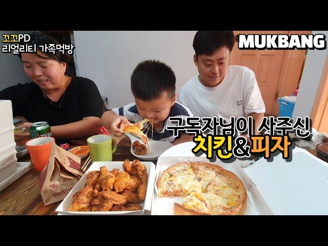 리얼가족먹방:)나들이후 굽네고추바사삭&시카고피자 먹방(ft.맥주&바케트볼)  ㅣCheese Pizza & Spicy ChickenㅣMUKBANGㅣEATING SHOW