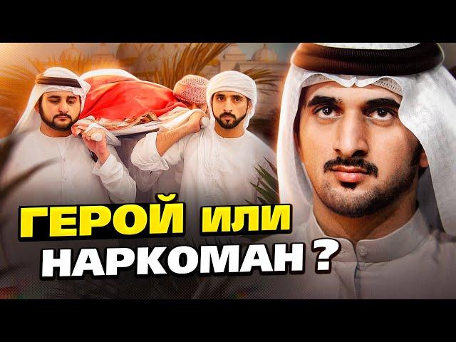 Трагическая судьба бывшего наследного принца Дубая, который умер в 33 года, брата принца Хамдана