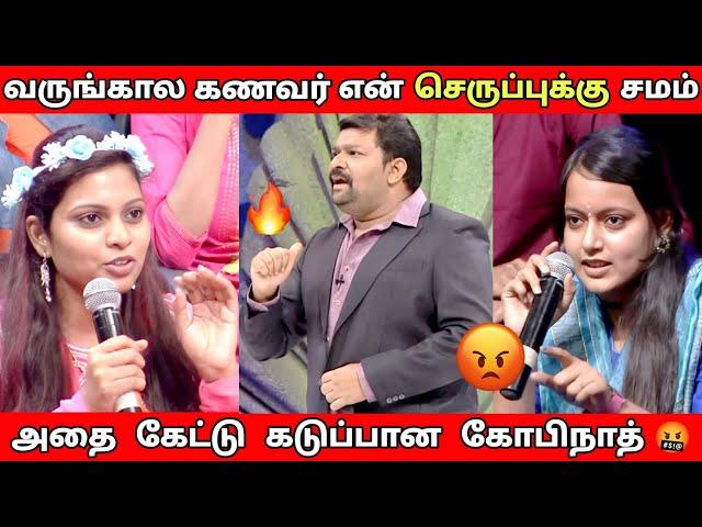 வருங்கால கணவரை அடிமையாக எதிர்பார்க்கும் பெண்கள் Neeya Naana Latest episode troll