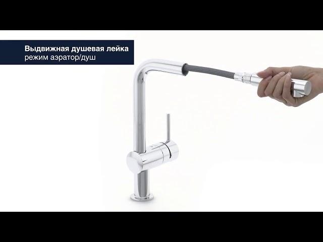 Смеситель с выдвижной лейкой на два режима GROHE MINTA 32168000