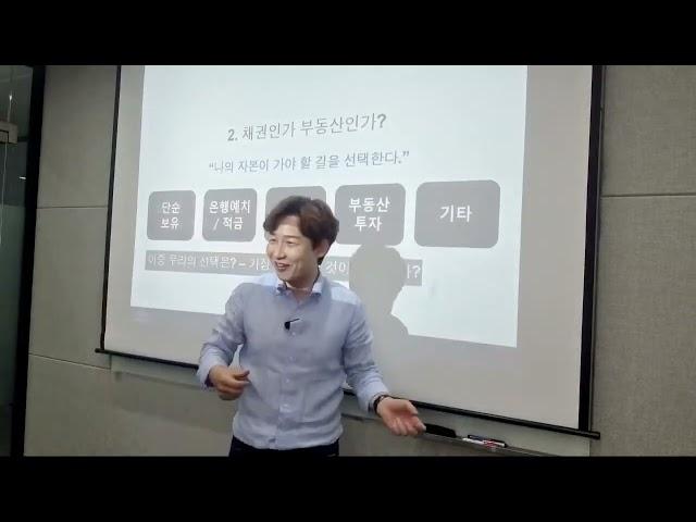 부동산투자교육 1#부동산투자#물가상승#부동산상승#우상향#경제성장