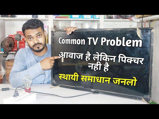 Most Common Problem in LED TV No Graphics Sound OK fixing | LED TV faulty backlight fixing