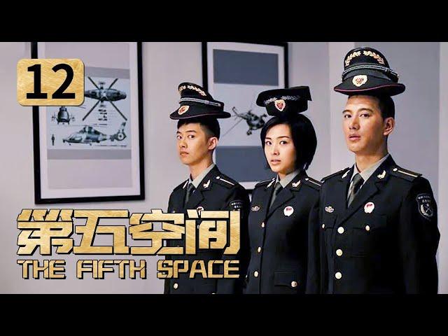 《第五空间》第12集 陆航高材生竟用来端茶倒水打扫卫生么?（主演：蒲巴甲 王强 郑罗茜）【CCTV电视剧】