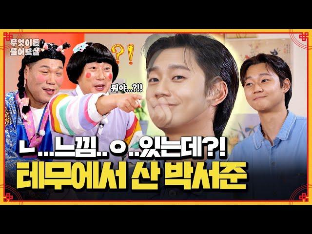 테무 박서준! 대전에서 카페를 운영 중인 그의 고민은? | KBS Joy 240902 방송