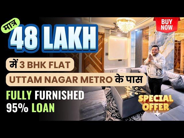 मात्र 21,000 में, Luxury 3Bhk Flat In Uttam Nagar Delhi, Near by Metro, 95% Finance, Parking & Lift