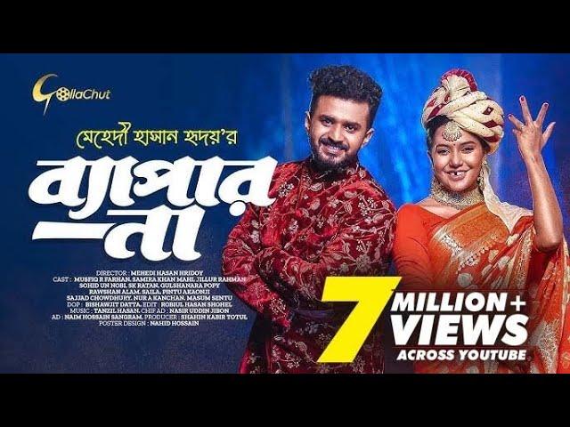 Bepar Na | ব্যাপার না | Bangla Natok 2022 | Musfiq R Farhan | Samira Khan Mahi | M H Hridoy