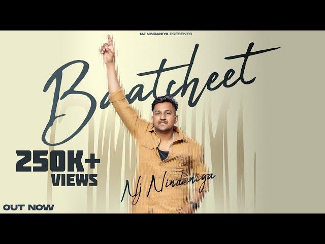 Baatcheet : NJ Nindaniya |  New Haryanvi Songs Haryanavi Song 2024