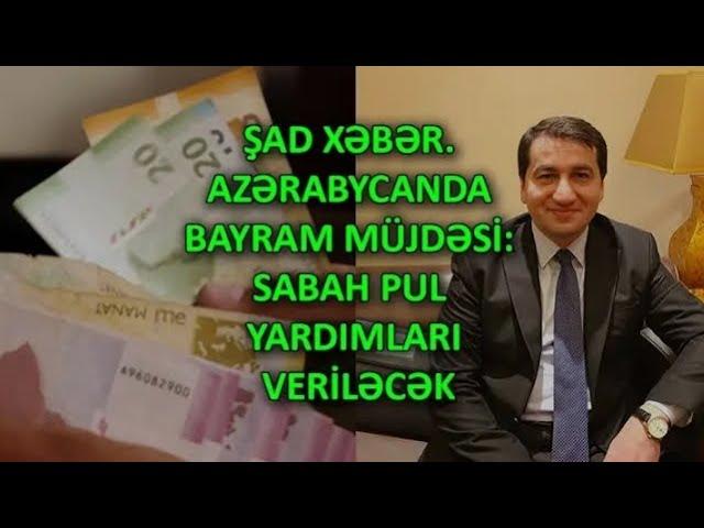 ŞAD XƏBƏR AZƏRBAYCANDA BAYRAM MÜJDƏSİ BU GUN YARDIMLARI VERİLƏCƏK son dəqiqə xeberler