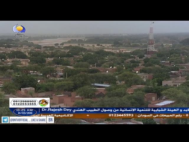 Blue Nile TV قناة النيل الازرق Live Stream Test