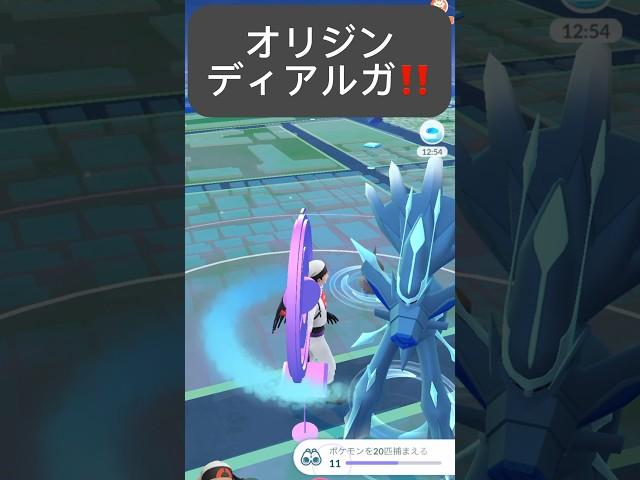 【ポケモンGO】ディアルガが現れた!!【When I Got Dialga Pokémon GO】