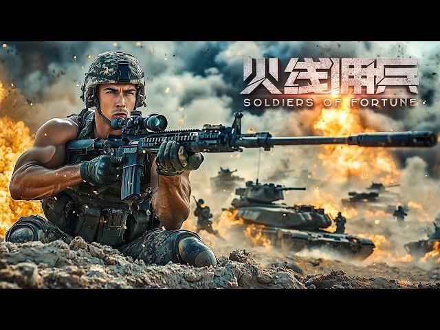 [Full Movie] 火线佣兵 Soldiers of Fortune | 战争动作电影 War Action film HD