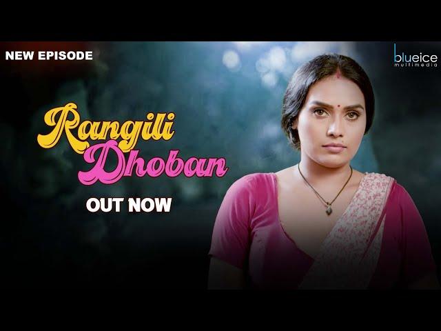 Rangili Dhoban | New Web Series | Ep -1 | Trending | Ullu Hot | Crime Series | Superhit