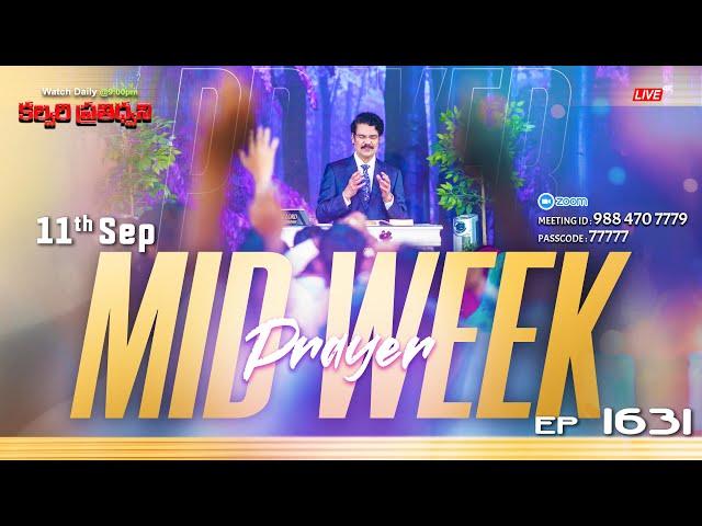 #LIVE #1631 (11 SEP 2024) కల్వరి ప్రతిధ్వని | MID WEEK PRAYER | DrJayapaul