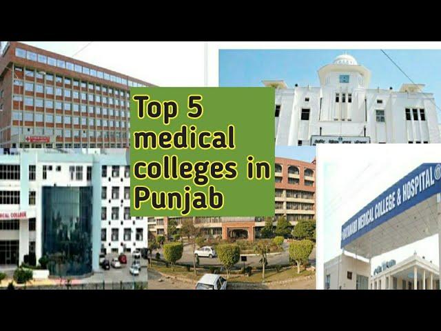 Top 5 medical colleges in Punjab || Adesh hospital /medical college   and others