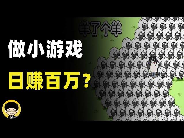 小游戏一天赚取400多万，中国游戏行业的弊病和如何走向衰落的？