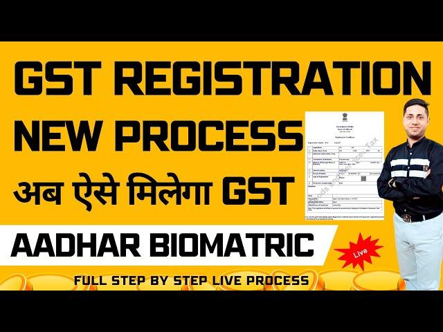 New GST Registration Process GST Registration Process 2024 | GST Registration Kaise Kare |