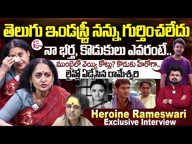 Heroine Rameswari Talluri Exclusive Interview | Anchor Roshan | Latest Telugu Interviews