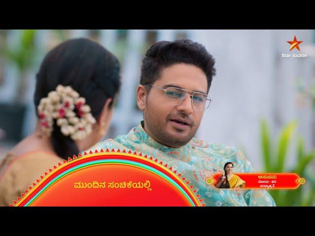 Anupama | Ep 528 | 17 November 2024 | Star Suvarna | Mundhina Sanchike