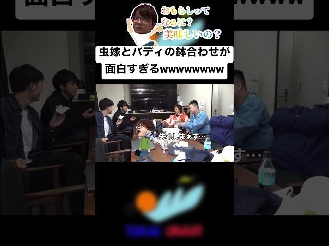 虫眼鏡「妻がね？」