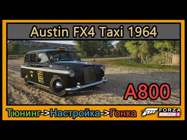 Austin FX4 Taxi 1964 | Тюнинг | A800 | Forza Horizon 4 | 4К |