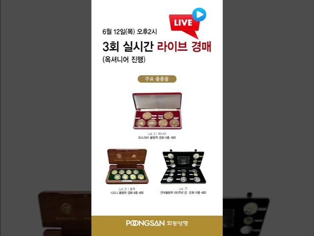 화동 실시간 라이브경매 (6.12.오후2시)