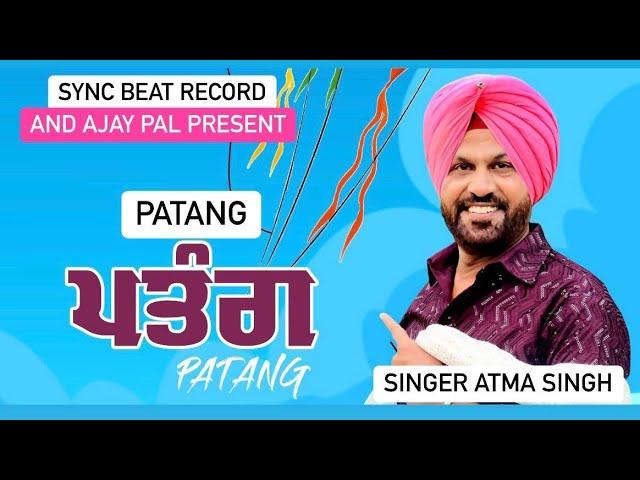 Patang | Singer - Atma Singh | Latest Punjabi Songs | Sync Beat Record