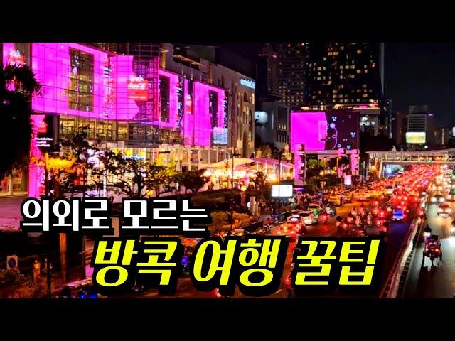 내가 좋아하는 방콕 여행 포인트 vlog  버스타고 공항에서 호텔로 | 맛집은 어디? | 주말 최대 시장 짜뚜짝 마켓 | 빈티지 소품 쇼핑