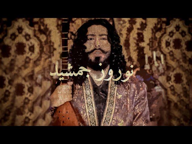 Nowruz e Jamshid - Iranian Song