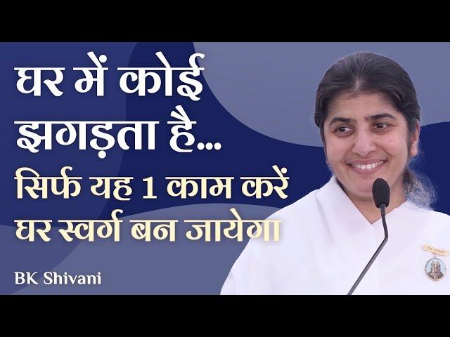 Just 1 Step To Stop All Fights At Home: Part 1: Subtitles English: BK Shivani