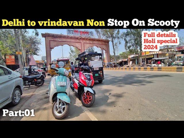 Delhi to vrindavan by road | delhi to vrindavan full details holi special | vkd vlogs