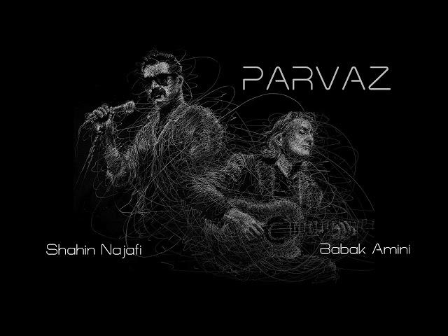 Shahin Najafi - Parvaz (feat. Babak Amini) پرواز - شاهین نجفی و بابک امینی