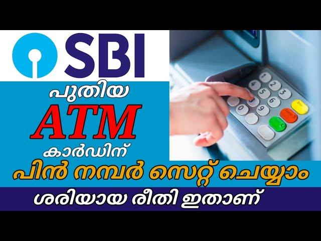 Set Pin Number SBI ATM | How to Generate Pin for your New SBI ATM Card | How to Change SBI ATM Pin