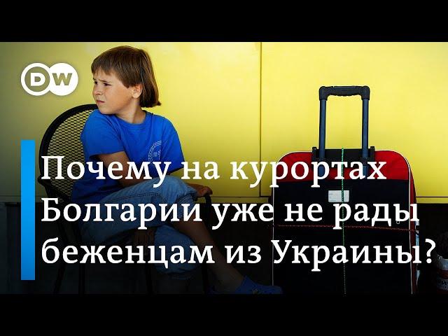 Украинских беженцев выселяют из гостиниц на побережье Болгарии, но российские туристы тут ни при чем