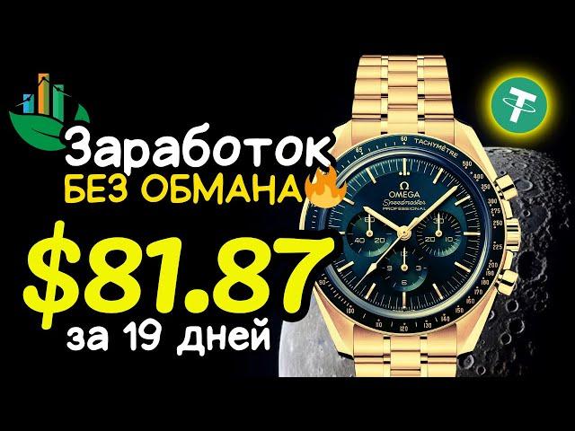 +81.86925  USD  Заработок в интернете БЕЗ ОБМАНА  Куда вложить деньги под проценты в 2024 году