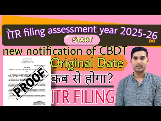 Income Tax Department of CBDT new  notification | assessment ay 2025 26 ka ITR kab se Hoga file