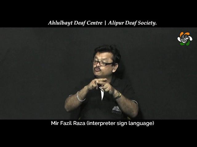 Majlis E aza | 10 Moharram | Ahlulbayt Deaf Centre | Alipur Deaf Society.