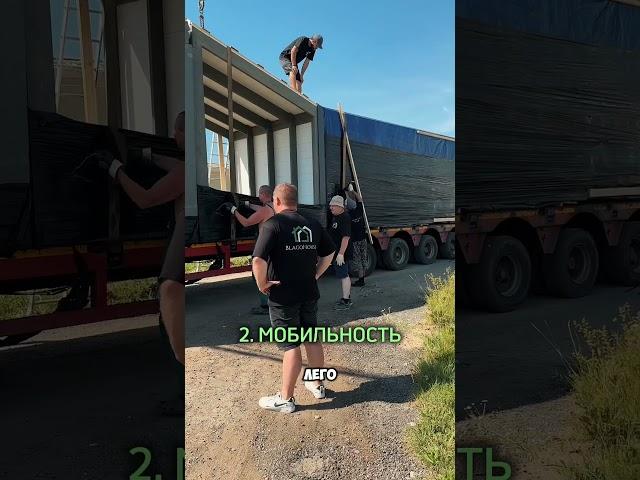 5 фишек о доме мечты, про которые вы точно не знали! #модульныйдом строительствожилья