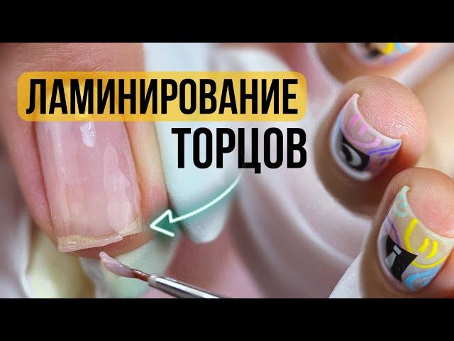 УКРЕПЛЕНИЕ КОРОТКИХ НОГТЕЙ  ЛАМИНИРОВАНИЕ ТОРЦОВ ГЕЛЕМ ЖЕЛЕ. Маникюр МАРКЕРАМИ