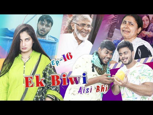 Ek Biwi Aisi Bhi || Ep-16 || Taffu || @ComedykaHungamataffu