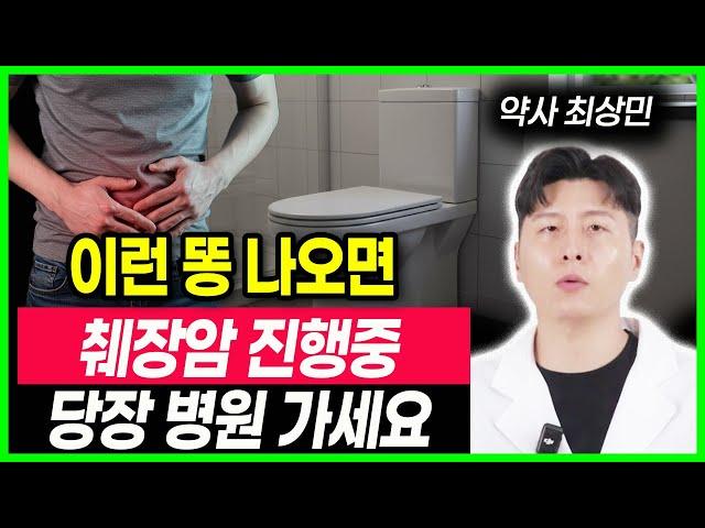 이런 증상있다면 즉시 병원으로 달려가세요! 의사도 무서워하는 췌장암 폭증하는 이유 췌장암에 최악의 음식 췌장암 환자 공통식습관 췌장암의 전조증상 예방에 좋은 음식