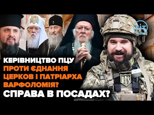 Коли в Україні об'єднаються всі православні церкви? | Микола Ляхович