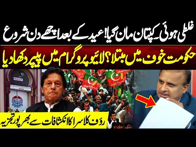 Rauf Klasra Breaks Shocking Truth on Live Show | Madd e Muqabil | NEO News