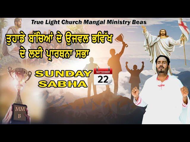 22/09/2024 SUNDAY SABHA 5  JESUS CHURCH MANGAL MINISTRY BEAS TRUE LIGHT CHURCH