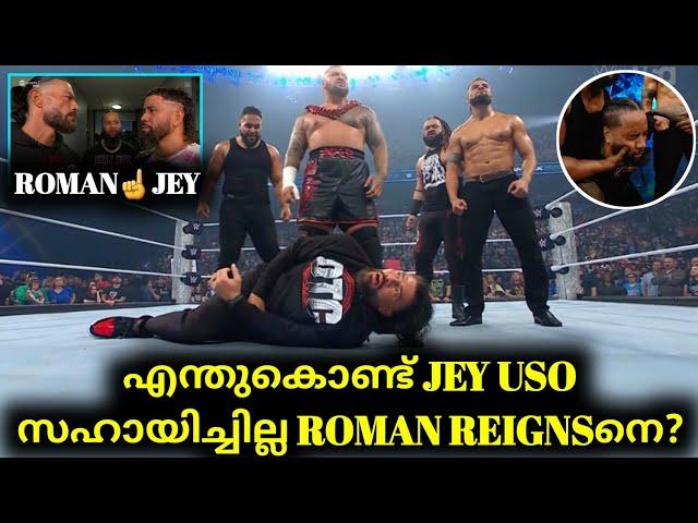 Why Jey Uso Didn't Help Roman Reigns? | Jey Uso Meets Sol Sikoa Bloodline | WWE SMACKDOWN