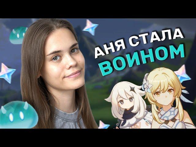 ВПЕРВЫЕ ИГРАЮ В ГЕНШИН | Genshin Impact