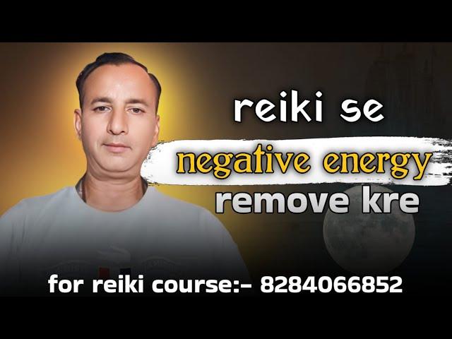 healing kaise,? negativity se Mukti. reiki healing secret