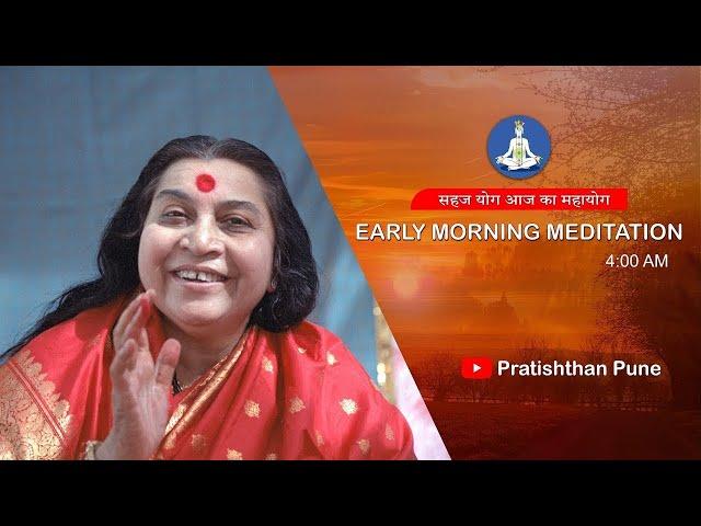 23 Sept 2024 | Early Morning Meditation | Sahajayoga | 04 AM IST | Pratishthan Pune