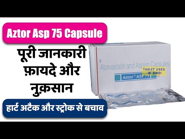 Aztor Asp 75 Capsule Uses in Hindi | हार्ट अटैक और स्ट्रोक से बचाव | Side Effects | Dose 