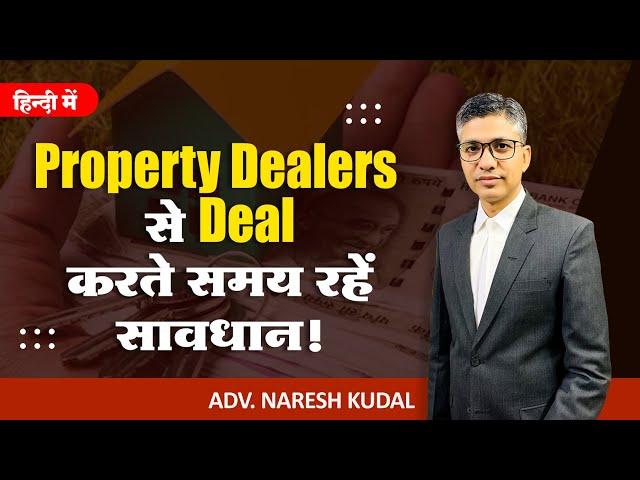 How to deal with Property Dealer (247)