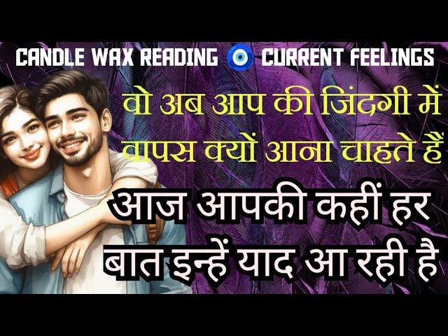 CANDLE WAX READINGUNKI CURRENT FEELINGSCURRENT FEELINGS OF YOUR CRUSHNO CONTACTCRUSH FEELINGS